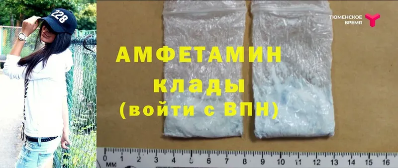 Amphetamine VHQ  Новодвинск 