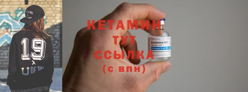 Кетамин ketamine  Новодвинск 