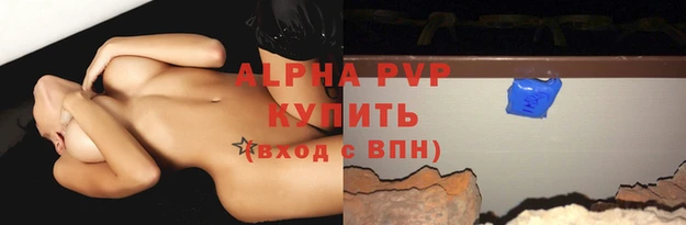 ALPHA PVP Богородск